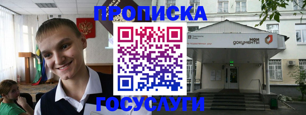 временная регистрация купить в Амурске